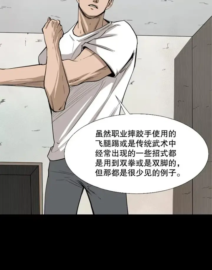 《鲨鱼》117.最后一击图16