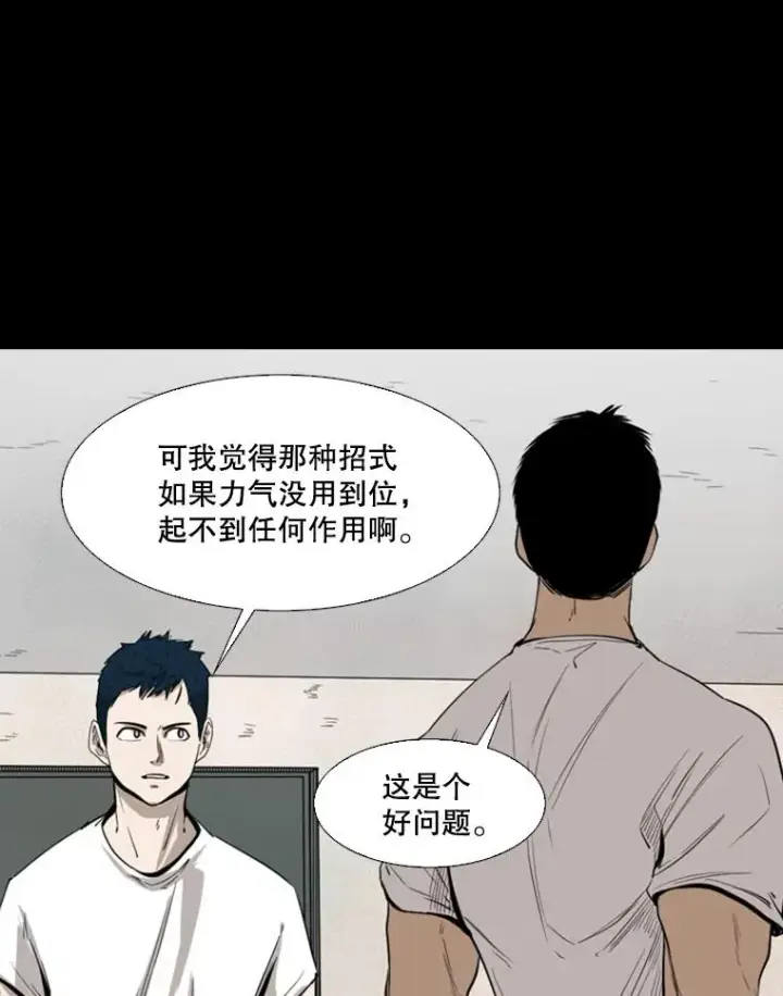 《鲨鱼》117.最后一击图19