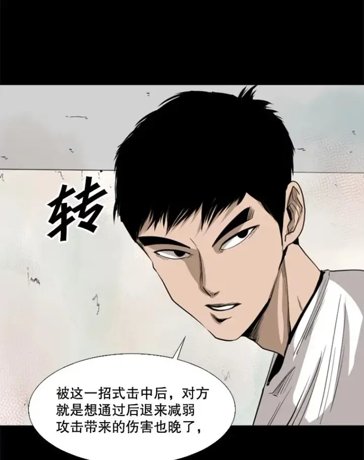 《鲨鱼》117.最后一击图27