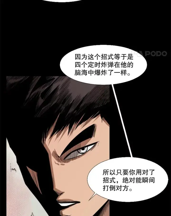 《鲨鱼》117.最后一击图28