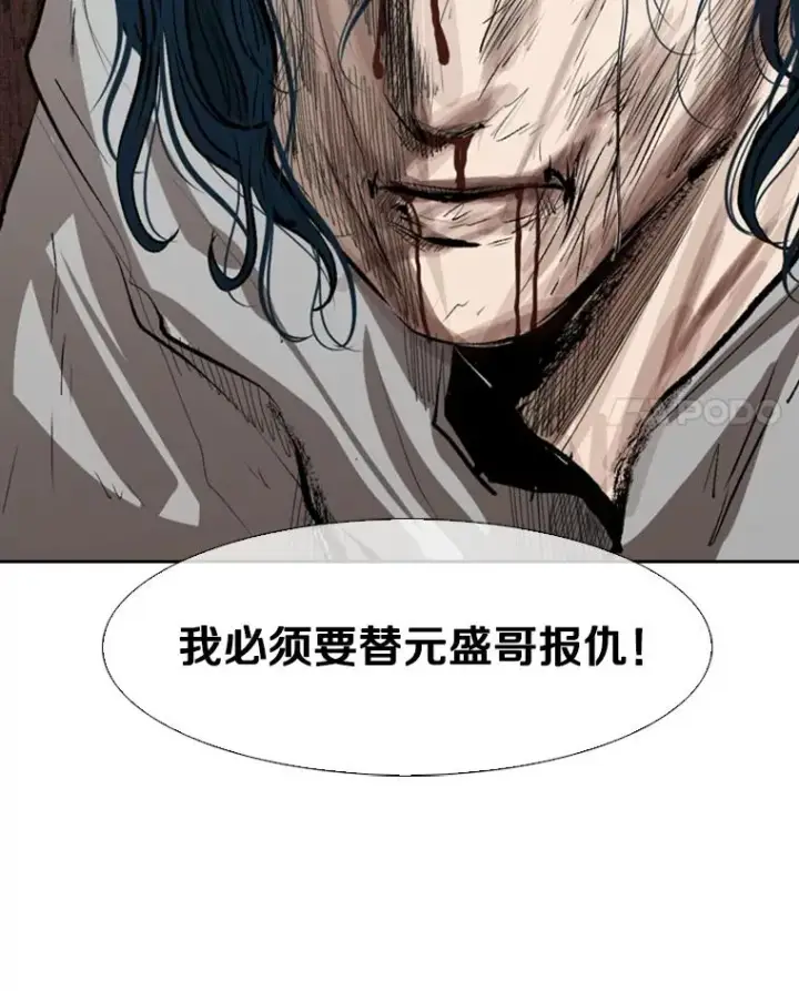 《鲨鱼》117.最后一击图4