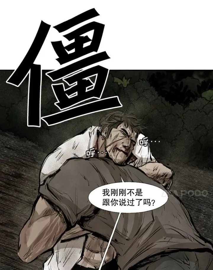 《鲨鱼》117.最后一击图67