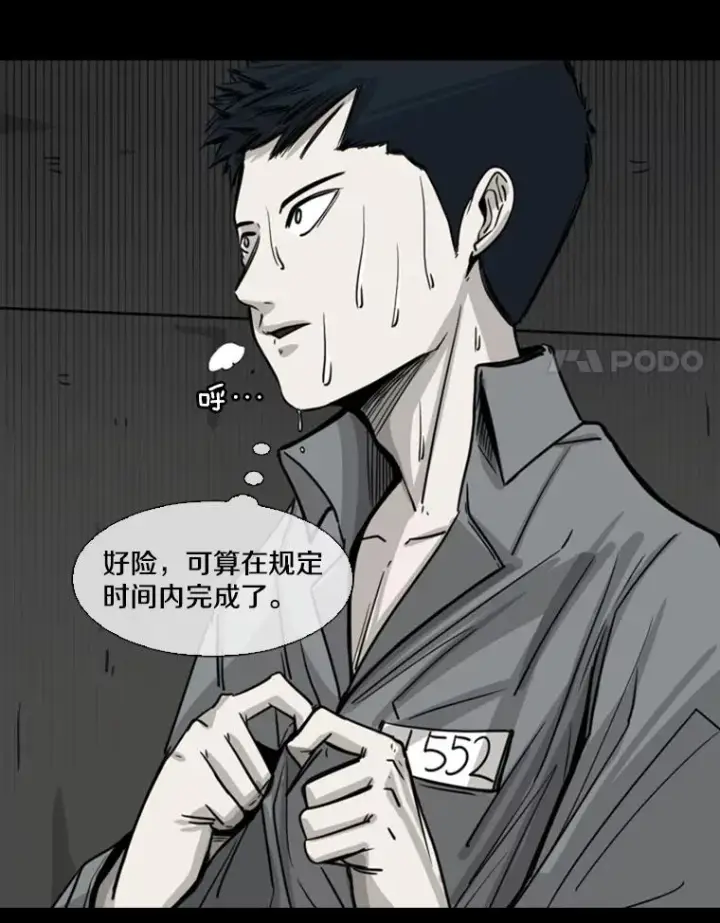 《鲨鱼》118.决不放弃图32