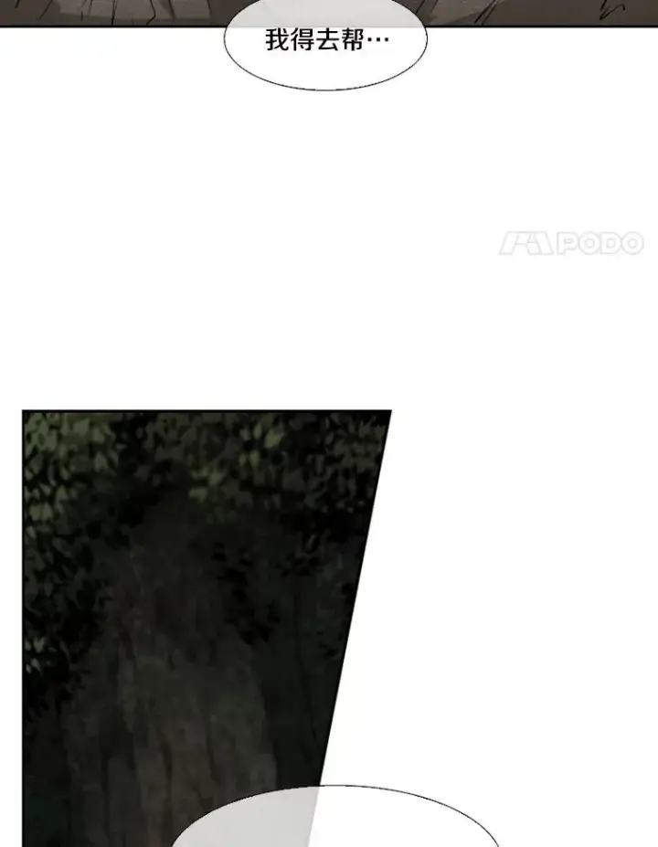 《鲨鱼》118.决不放弃图4
