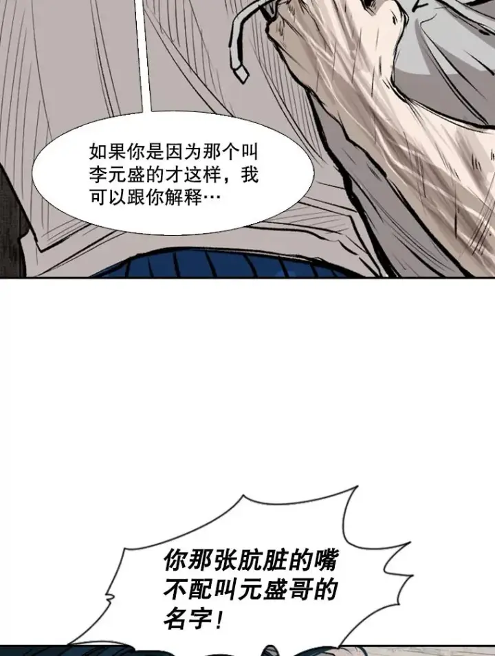 《鲨鱼》118.决不放弃图84