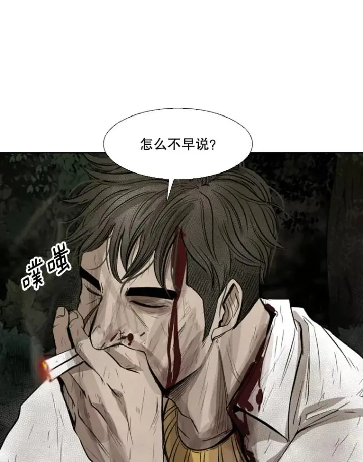 《鲨鱼》119.解开误会图20