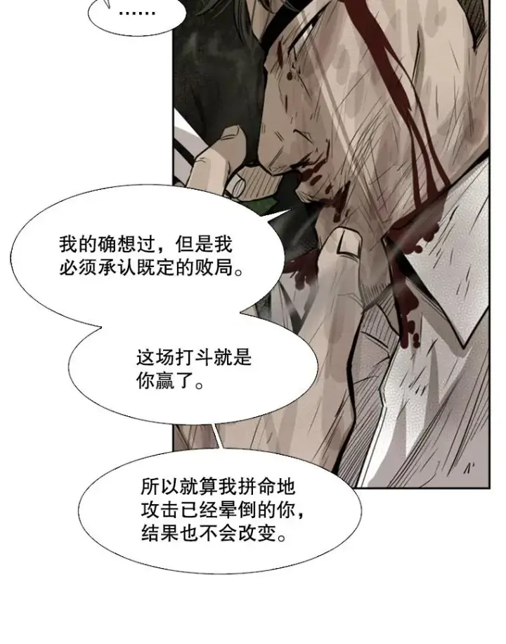 《鲨鱼》119.解开误会图23