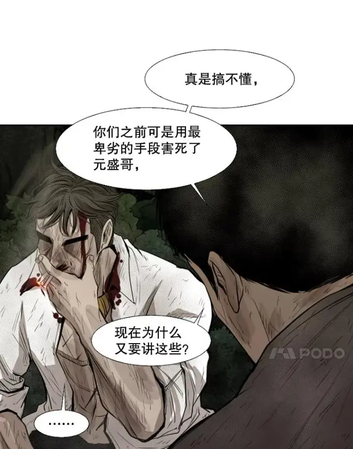 《鲨鱼》119.解开误会图24