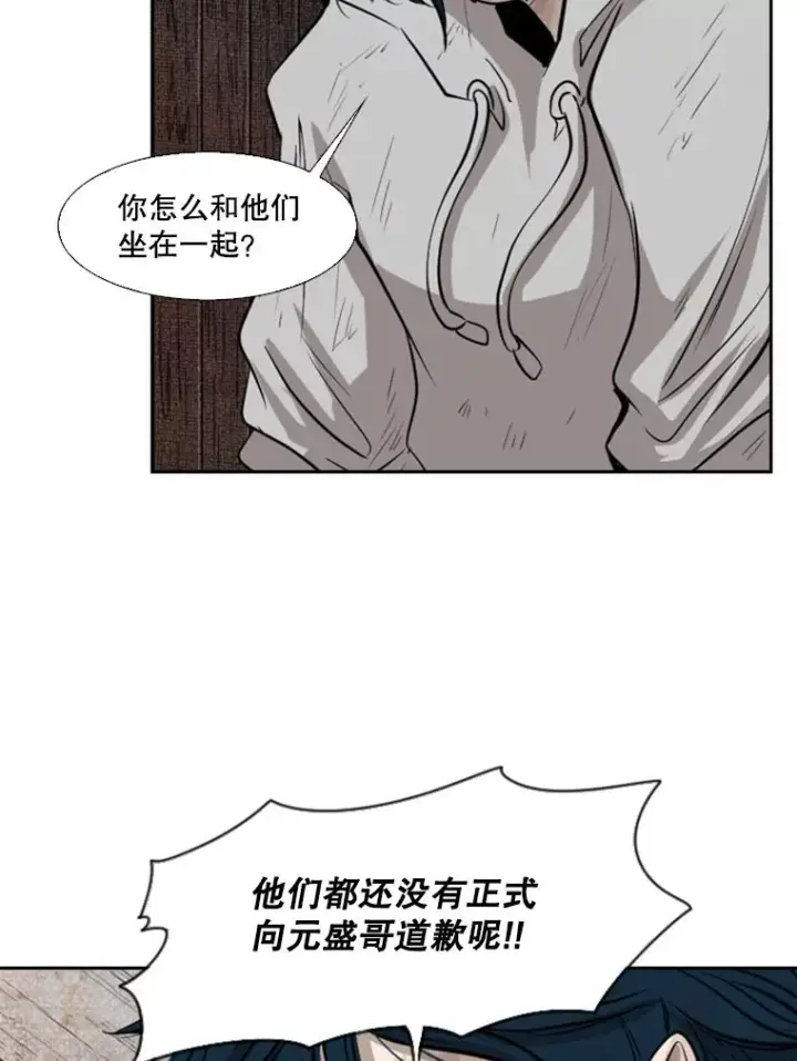 《鲨鱼》119.解开误会图40