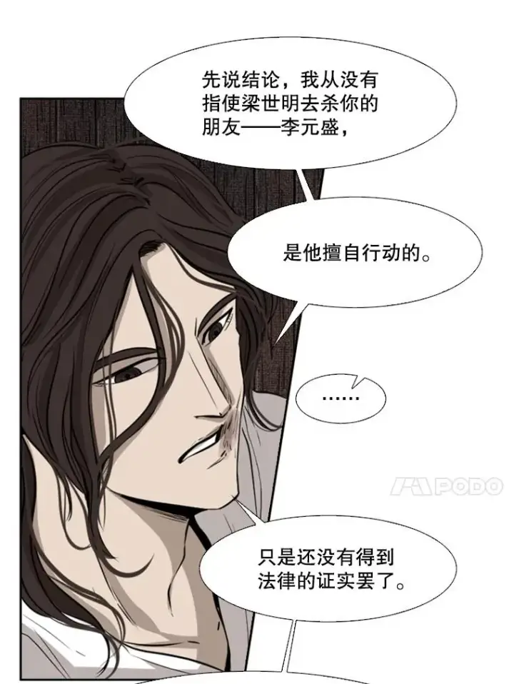 《鲨鱼》119.解开误会图44