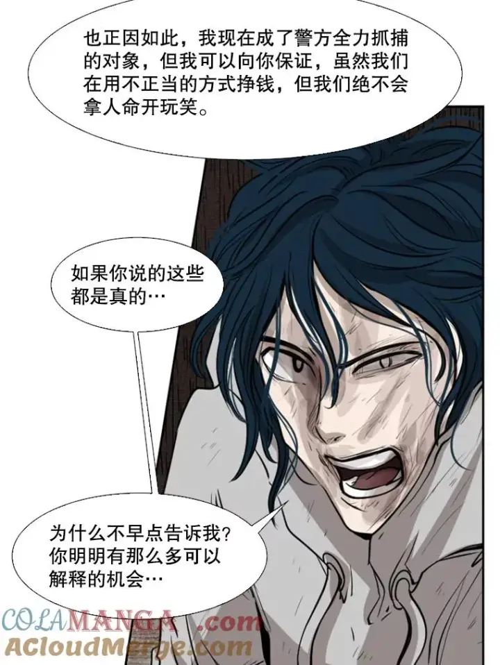 《鲨鱼》119.解开误会图45