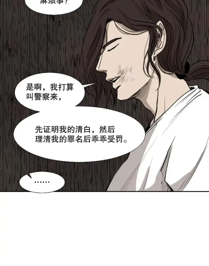 《鲨鱼》119.解开误会图58