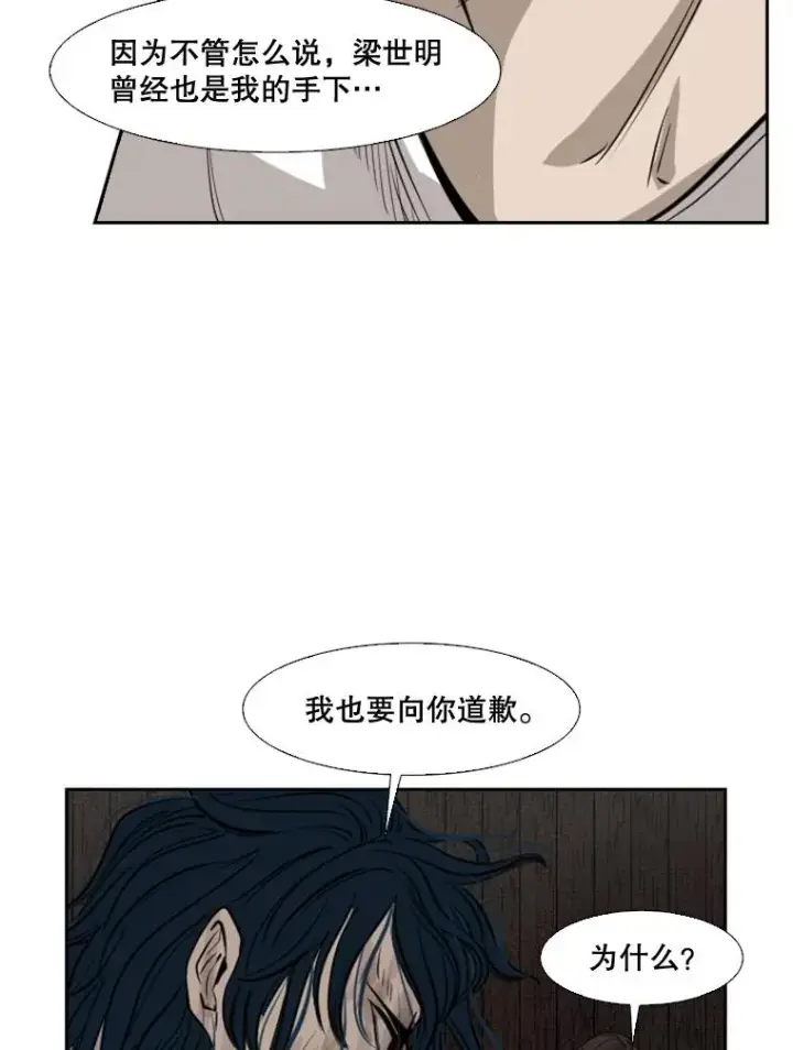 《鲨鱼》119.解开误会图68
