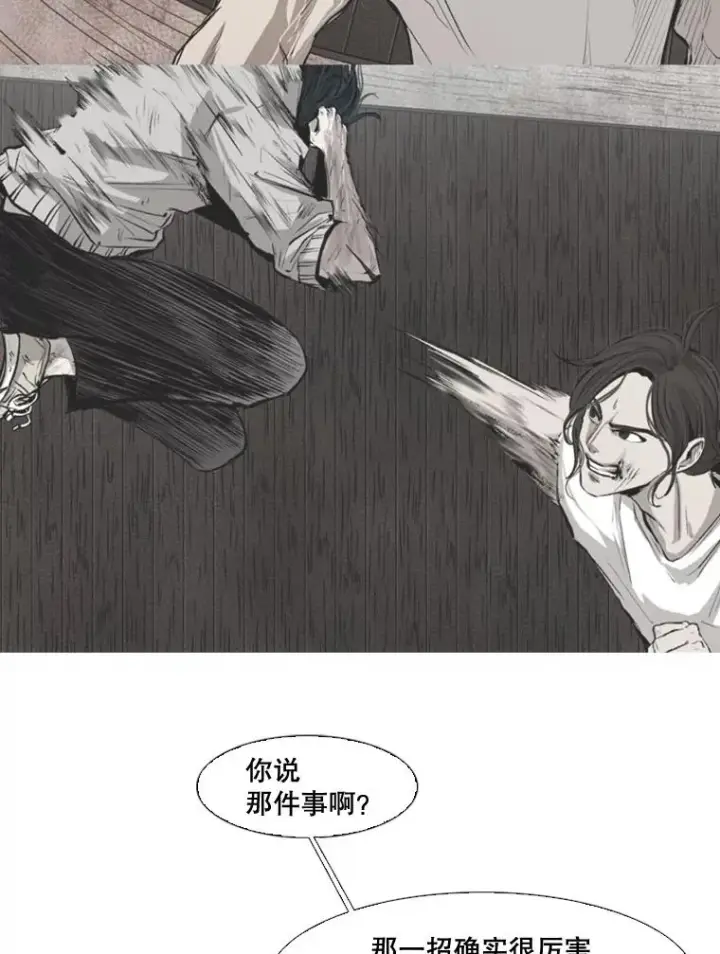 《鲨鱼》119.解开误会图71