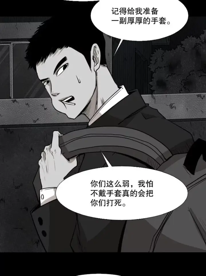《鲨鱼》119.解开误会图84