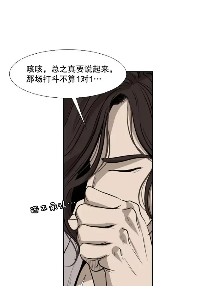 《鲨鱼》119.解开误会图86