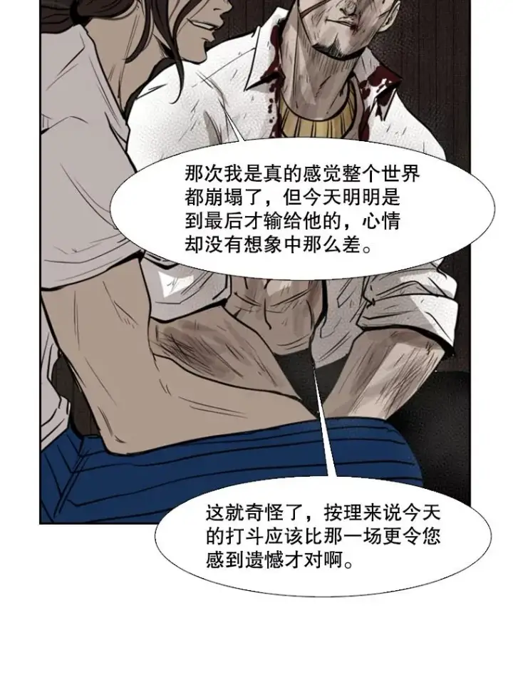 《鲨鱼》119.解开误会图88