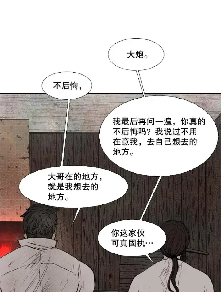 《鲨鱼》119.解开误会图91