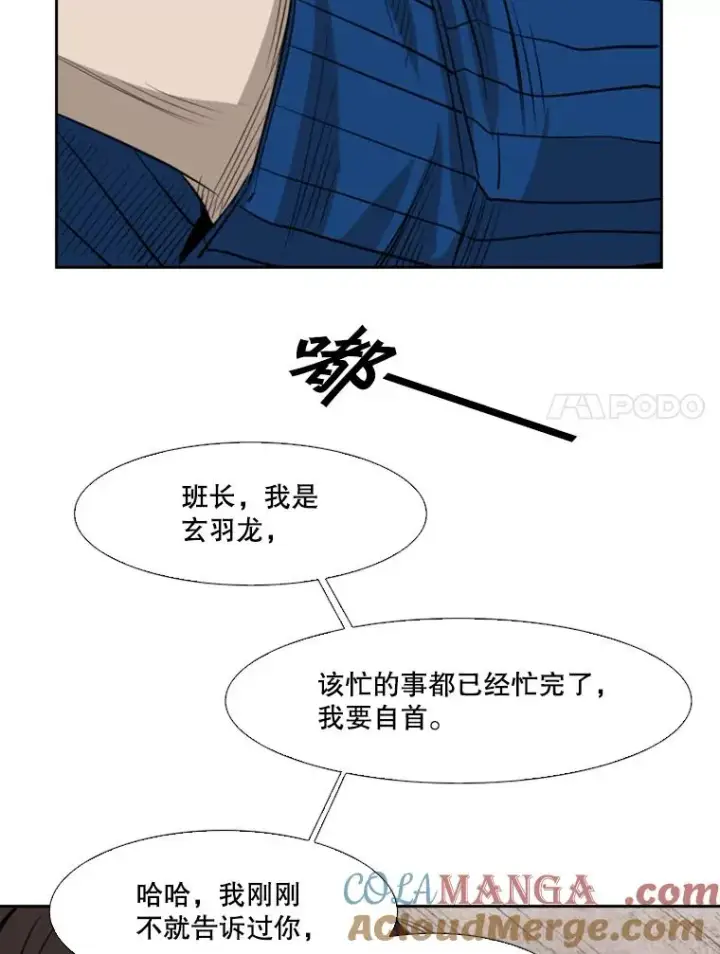 《鲨鱼》119.解开误会图93