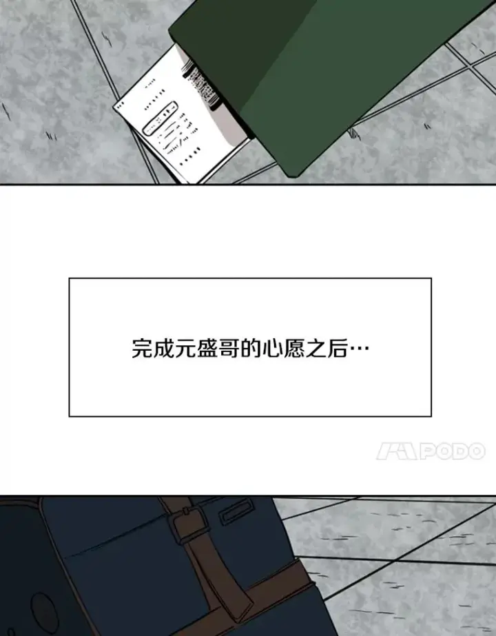 《鲨鱼》120.完成心愿图71
