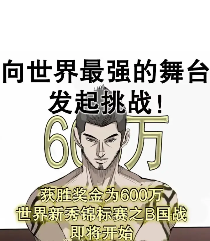 《鲨鱼》121.迎接比赛图12