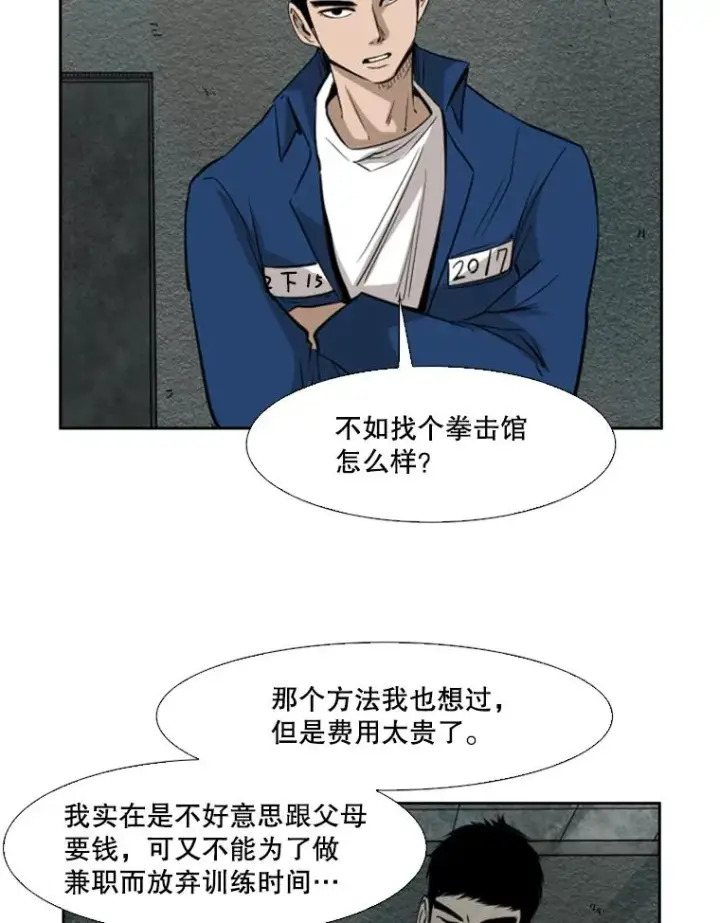 《鲨鱼》121.迎接比赛图18