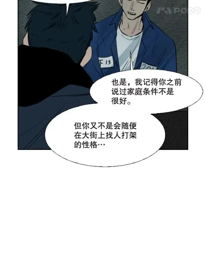 《鲨鱼》121.迎接比赛图19