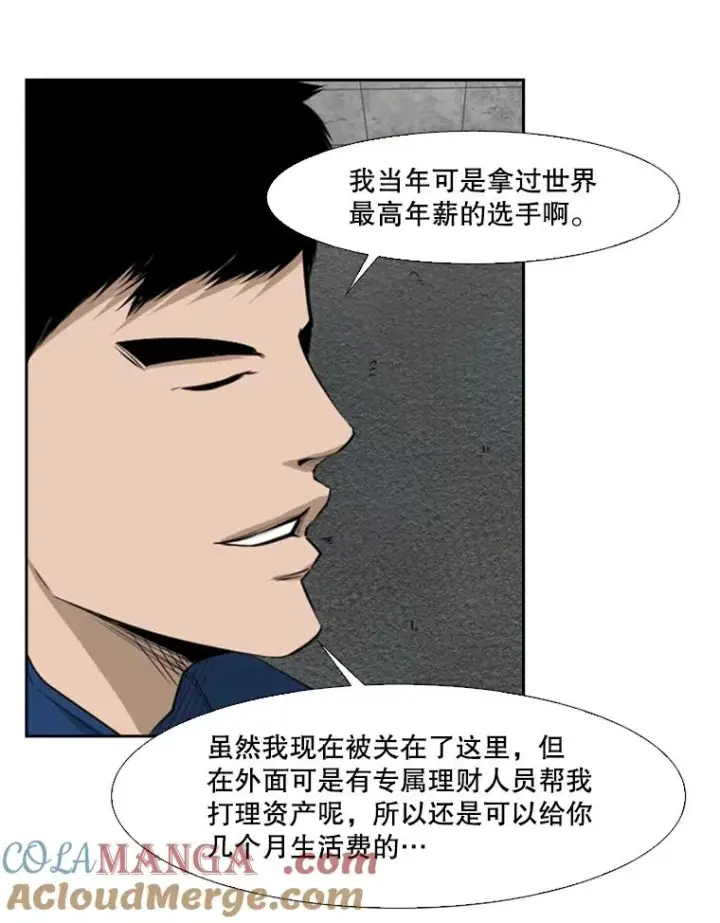 《鲨鱼》121.迎接比赛图21