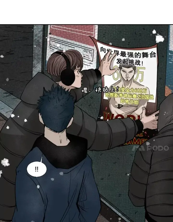 《鲨鱼》121.迎接比赛图35