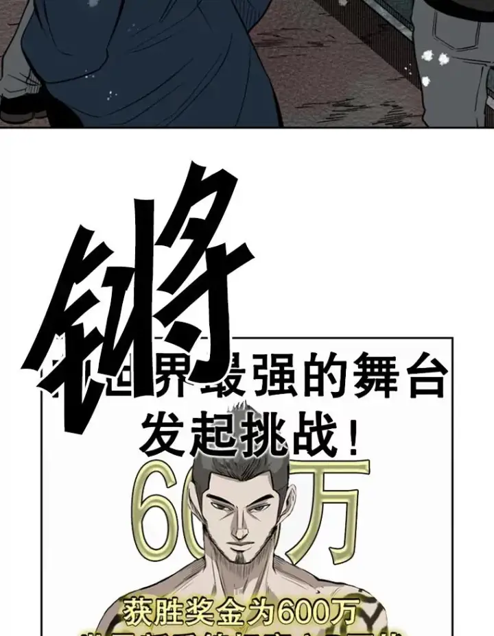 《鲨鱼》121.迎接比赛图36