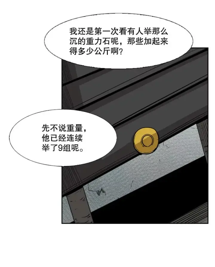 《鲨鱼》121.迎接比赛图48