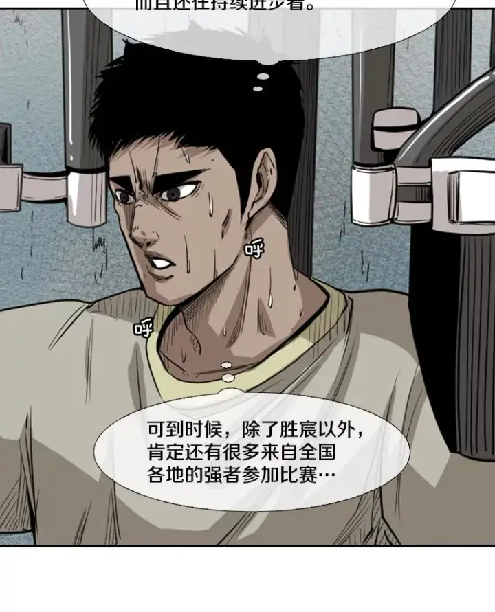 《鲨鱼》121.迎接比赛图51