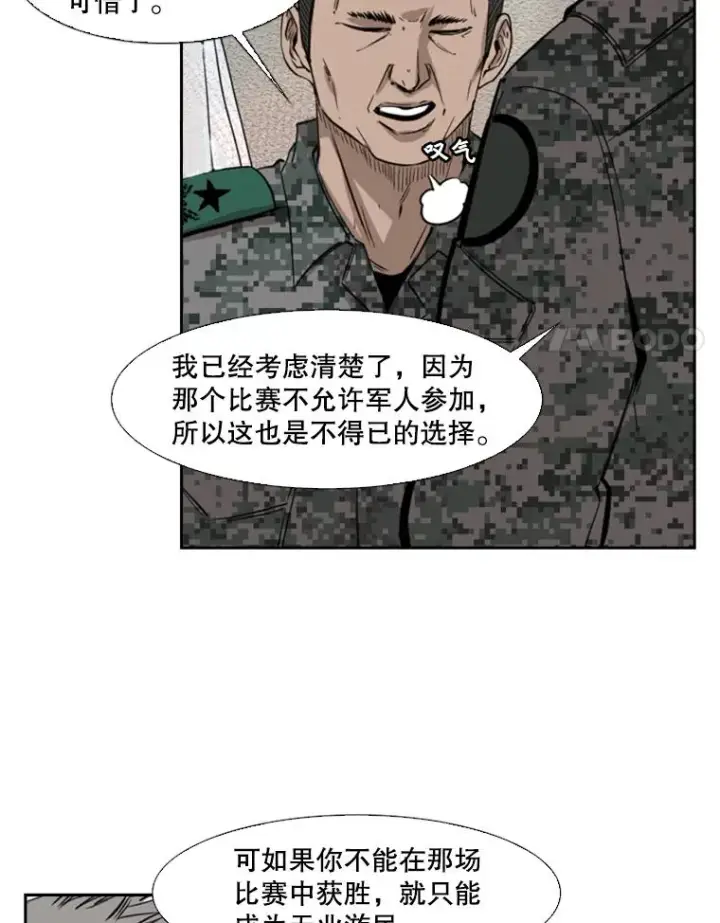 《鲨鱼》121.迎接比赛图59