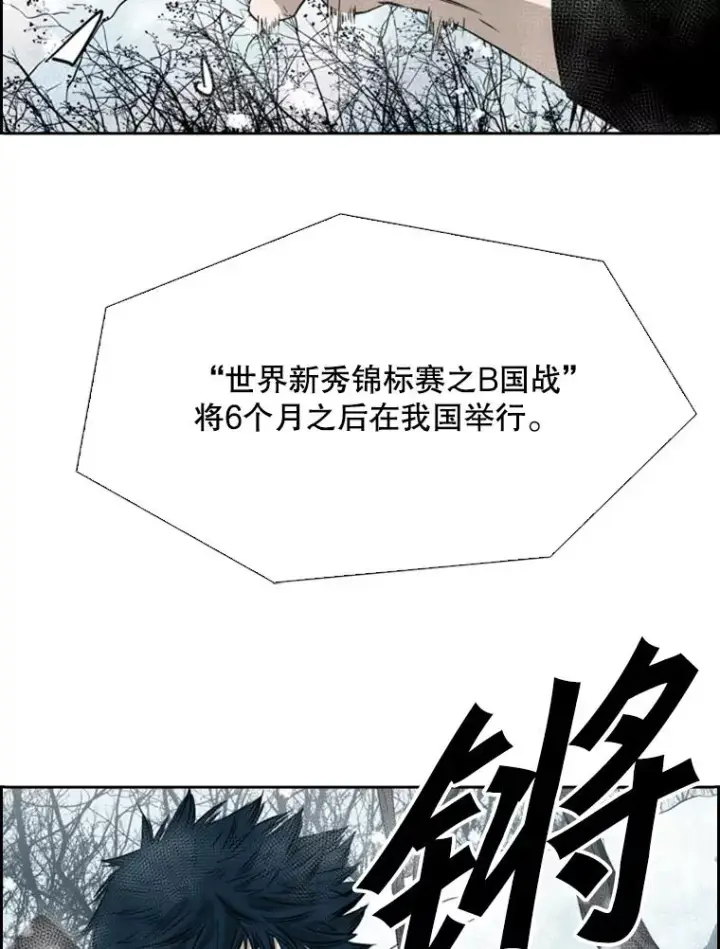 《鲨鱼》121.迎接比赛图6