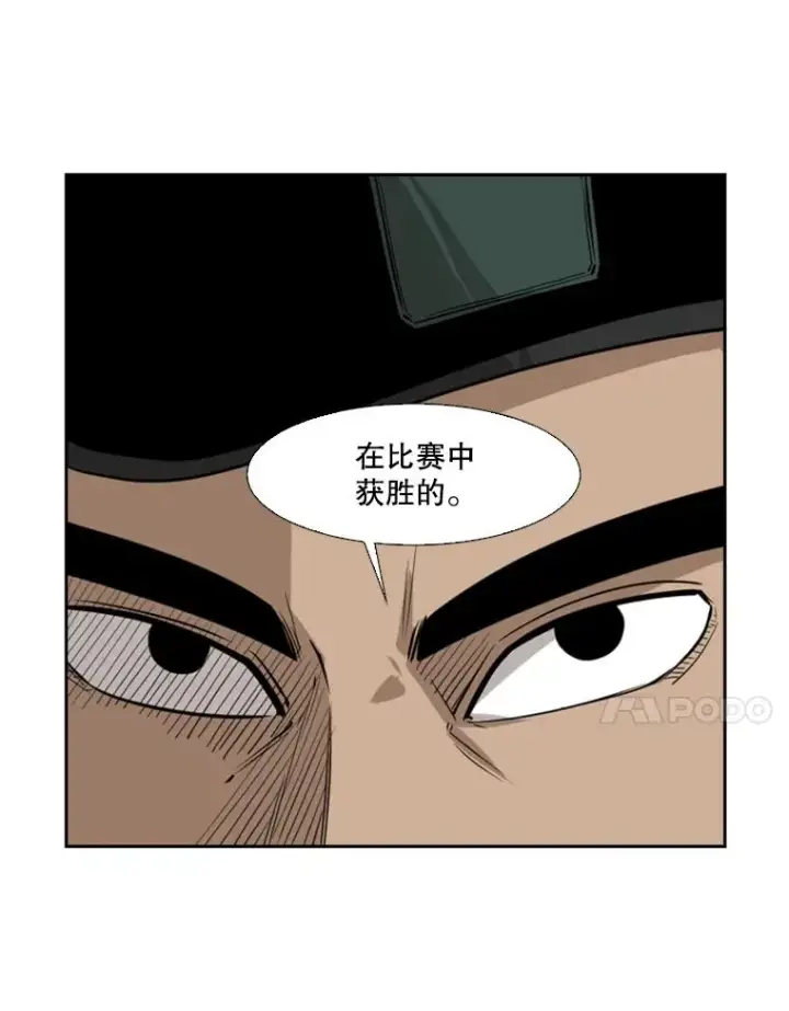 《鲨鱼》121.迎接比赛图62