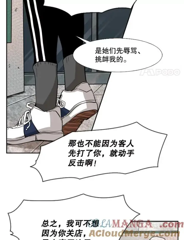 《鲨鱼》121.迎接比赛图89
