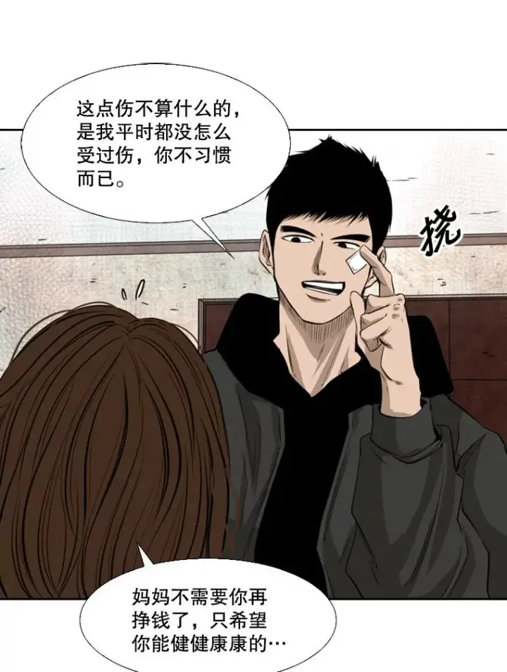 《鲨鱼》122.外传1.假如…图26