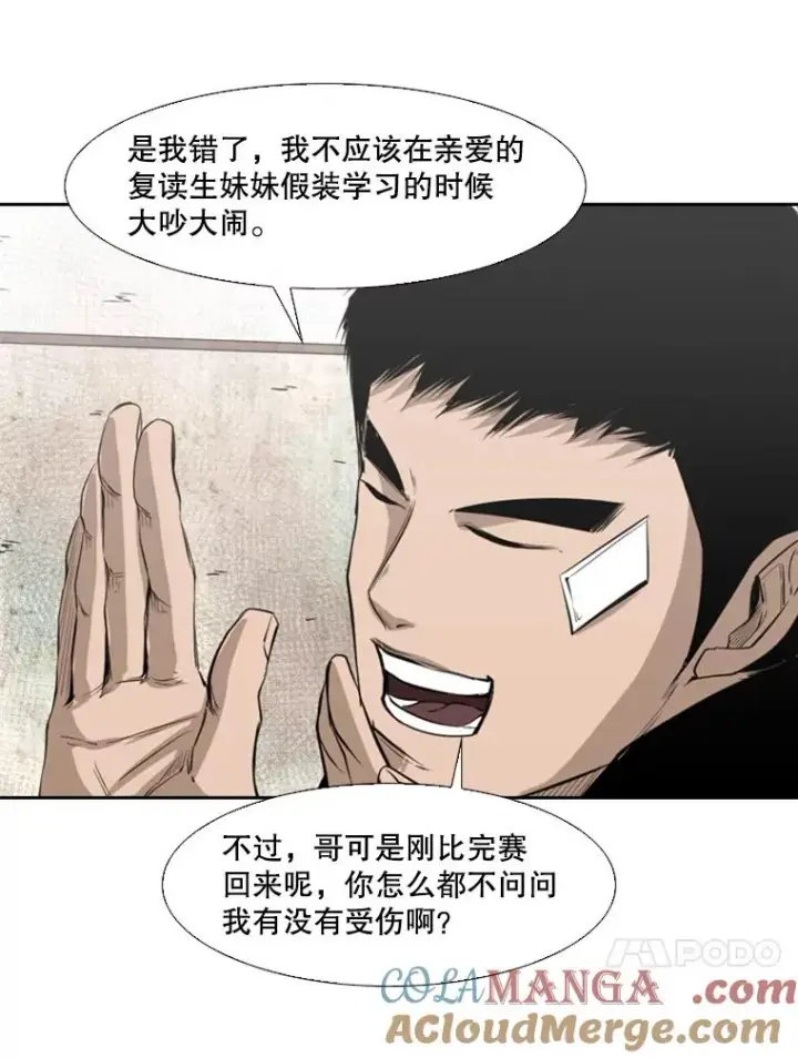《鲨鱼》122.外传1.假如…图31
