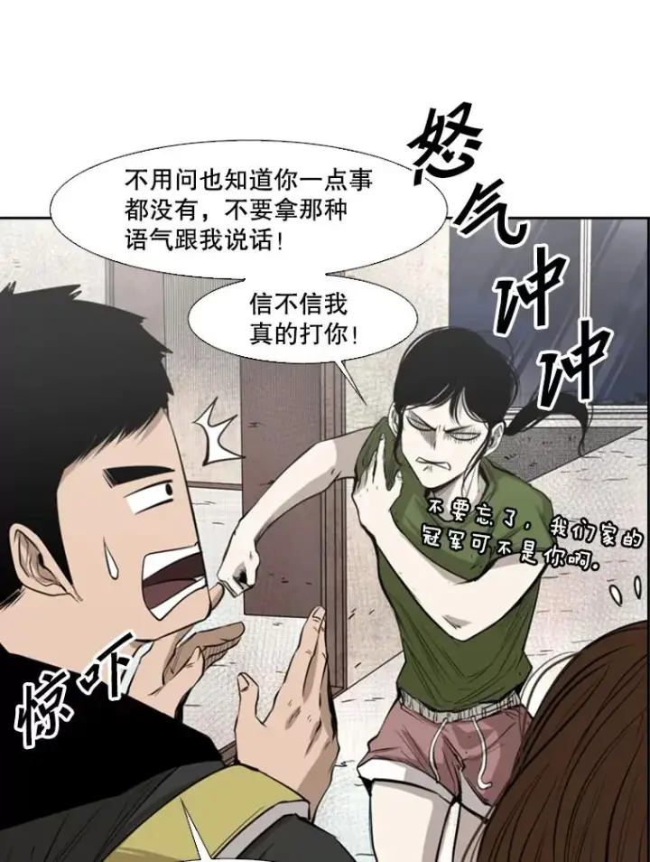 《鲨鱼》122.外传1.假如…图32