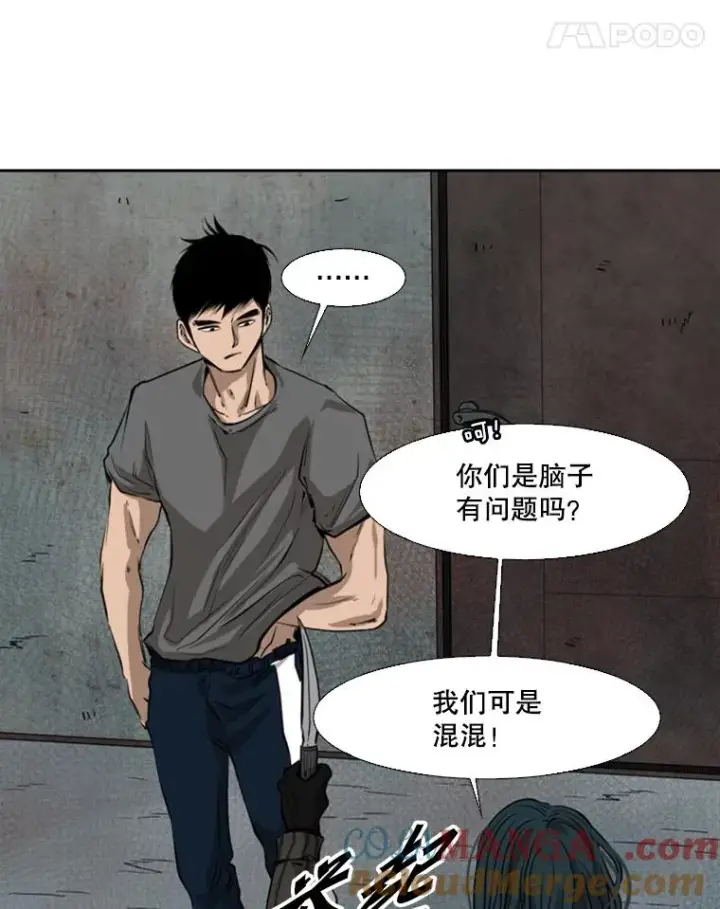《鲨鱼》122.外传1.假如…图55