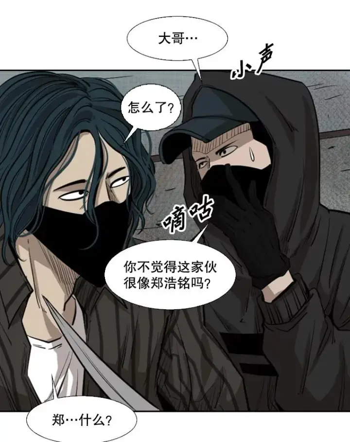 《鲨鱼》122.外传1.假如…图57