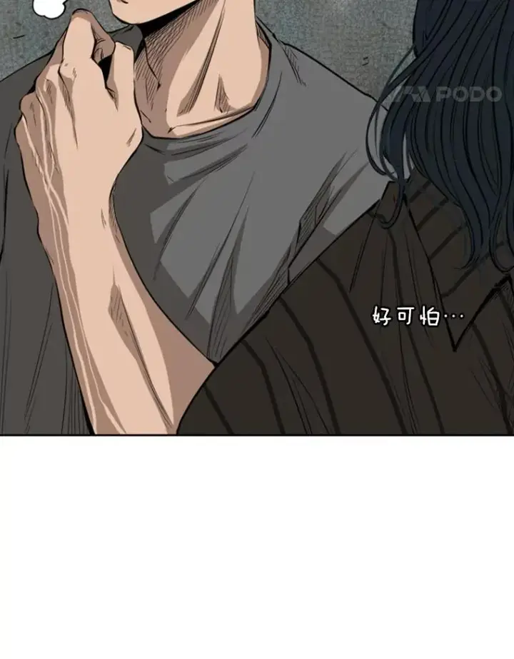《鲨鱼》122.外传1.假如…图65