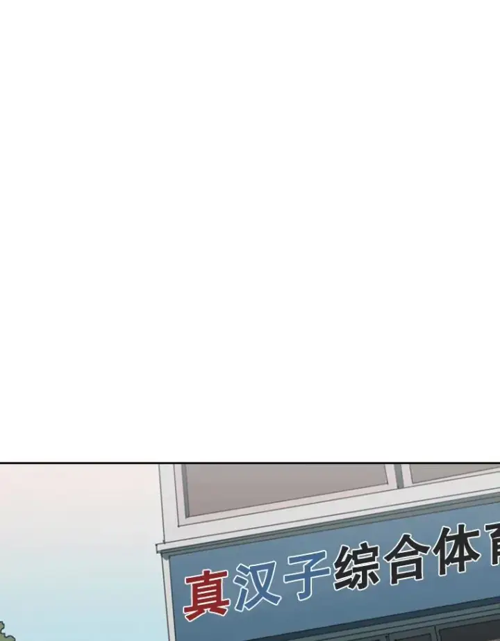 《鲨鱼》122.外传1.假如…图66