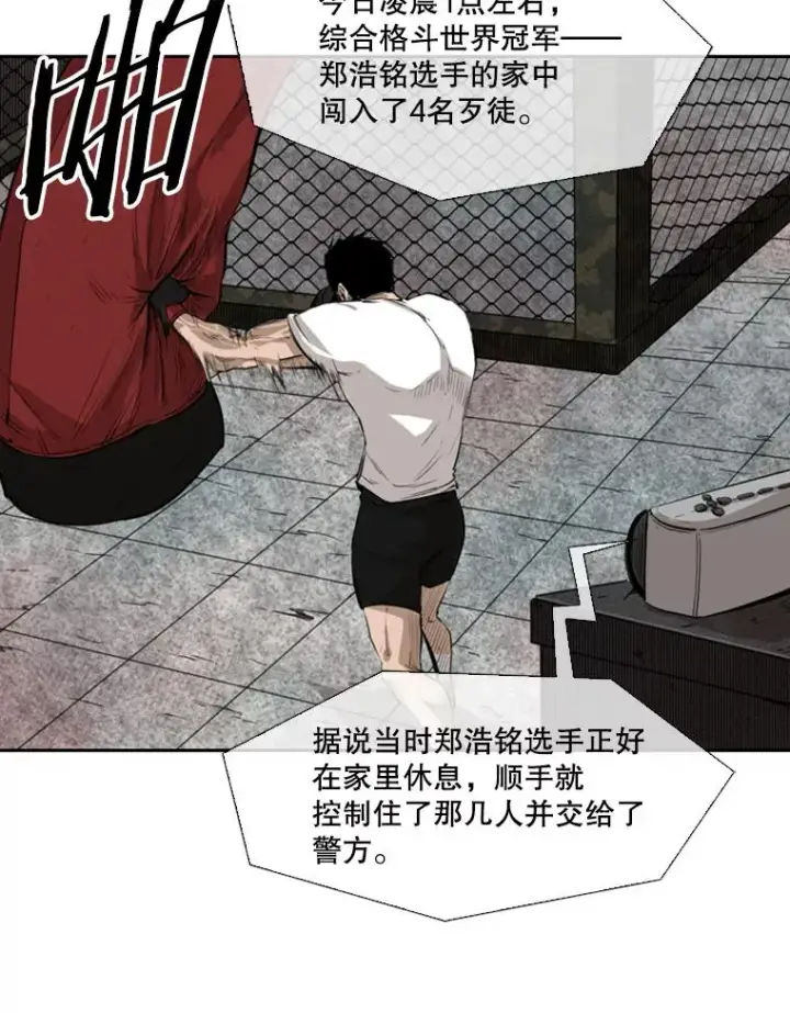 《鲨鱼》122.外传1.假如…图69
