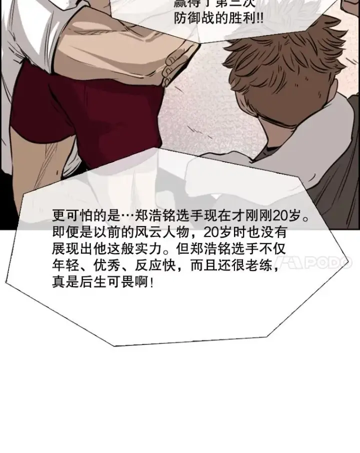 《鲨鱼》122.外传1.假如…图8