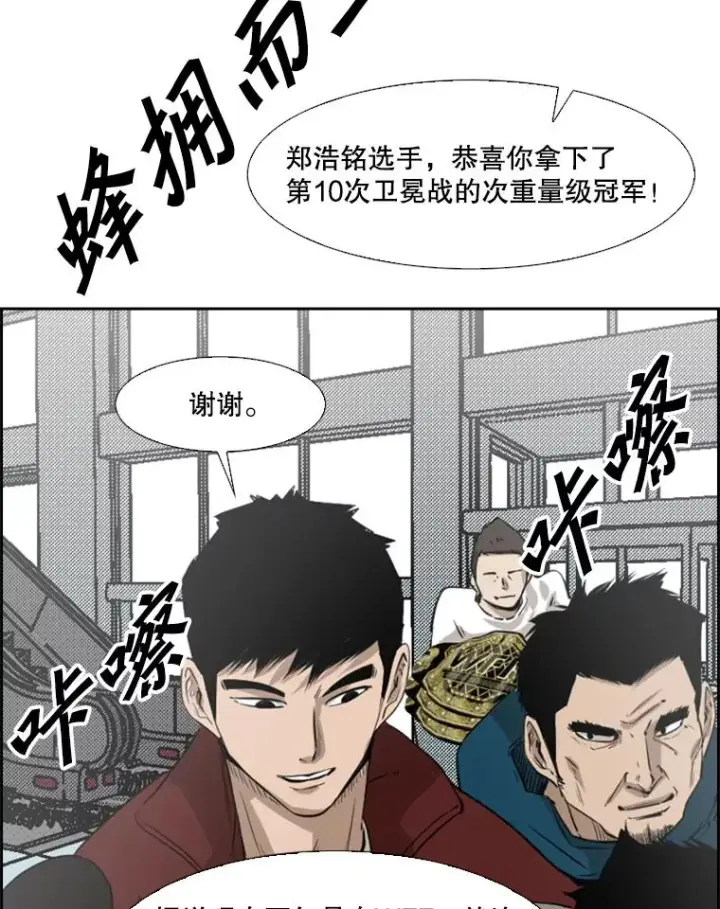 《鲨鱼》122.外传1.假如…图87