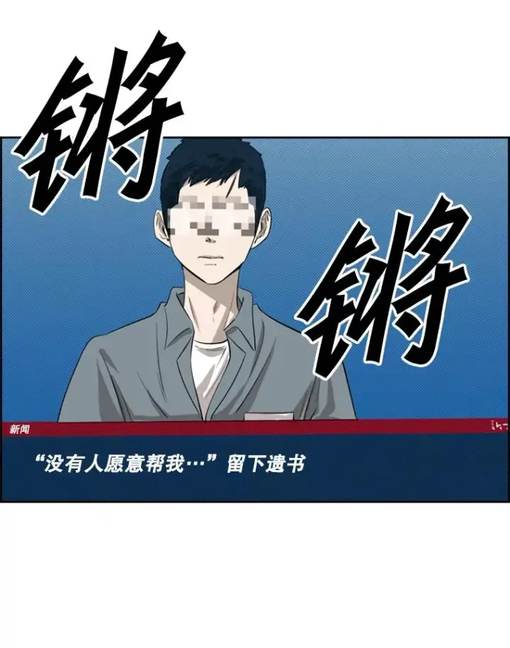 《鲨鱼》122.外传1.假如…图93