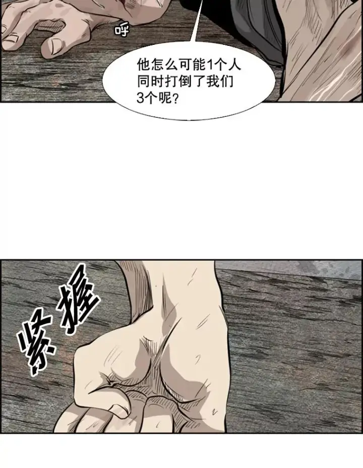 《鲨鱼》123.外传2.假如（2）图104