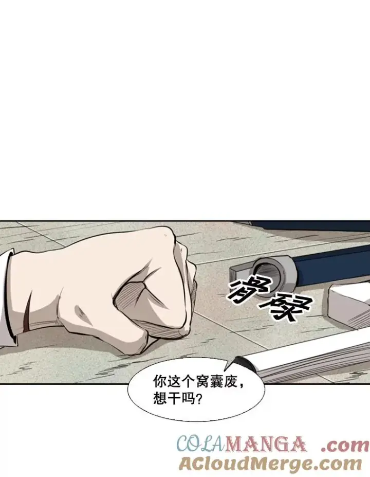《鲨鱼》123.外传2.假如（2）图17