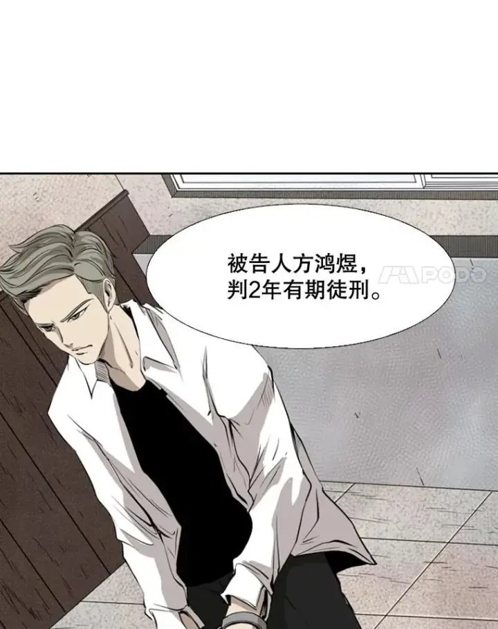 《鲨鱼》123.外传2.假如（2）图31